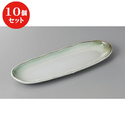 10個セット ☆ 付出皿 ☆深草楕円突出皿 [ 27 x 9.3 x 2cm ] | 付出 前菜 アラカルト 人気 おすすめ 食器 業務用 飲食店 カフェ うつわ 器 おしゃれ かわいい ギフト プレゼント 引き出物 誕生日 贈り物 贈答品 食器セット