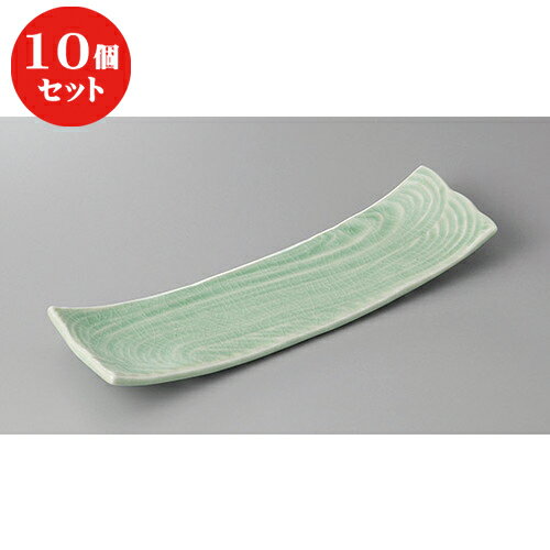 10個セット ☆ 付出皿 ☆灰釉ビードロ付出皿 [ 24.5 x 6.7 x 3cm ] | 付出 前菜 アラカルト 人気 おすすめ 食器 業務用 飲食店 カフェ うつわ 器 おしゃれ かわいい ギフト プレゼント 引き出物 誕生日 贈り物 贈答品 食器セット