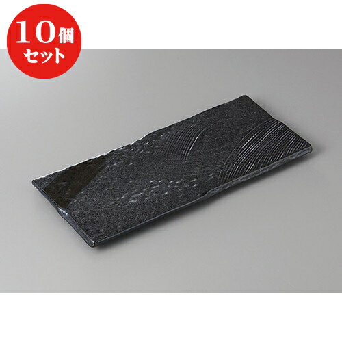 10個セット ほっけ皿 /大和新玄まな板(付き出し)皿 [ 30.5 x 12.5 x 1.7cm ] | 焼き物皿 ステーキ皿 サンマ 焼き魚 食器 業務用 飲食店 カフェ うつわ 器 おしゃれ かわいい お洒落 ギフト プレゼント 引き出物 内祝い 結婚祝い 誕生日 贈り物 おすすめ 人気 食器セット