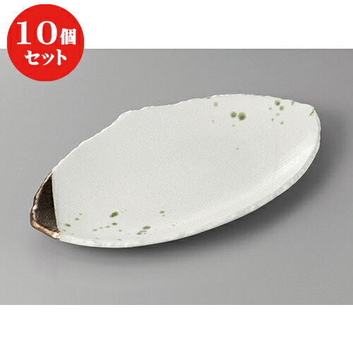 10個セット 焼物皿 /金彩おりべ散らし焼物皿 [ 28.5 x 15.8 x 3.5cm ] | 焼き物皿 ステーキ皿 サンマ 焼き魚 食器 業務用 飲食店 カフェ うつわ 器 おしゃれ かわいい お洒落 ギフト プレゼント 引き出物 内祝い 結婚祝い 誕生日 贈り物 贈答品 おすすめ 人気 食器セット