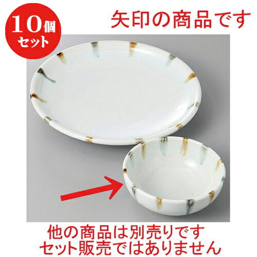 10個セット ☆ 呑水 ☆渕二色刷毛玉割 [ 11.8 x 4.5cm ] | 和食器 呑水 とんすい 玉割 料亭 ホテル 食器 業務用 飲食店 カフェ うつわ 器 おしゃれ かわいい ギフト プレゼント 内祝い 誕生日 贈り物 贈答品 おすすめ 食器セット