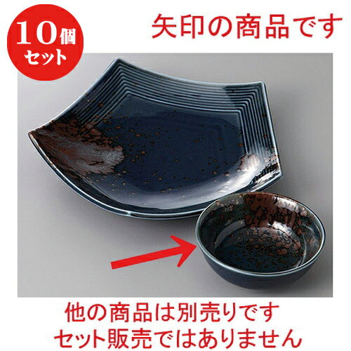 10個セット ☆ 呑水 ☆ルリサビ吹丸小鉢 [ 11.3 x 4.2cm ] | 小鉢 小 小さい 鉢 ボウル 万能 人気 おすすめ 食器 業務用 飲食店 カフェ うつわ 器 おしゃれ かわいい ギフト プレゼント内祝い 結婚祝い 誕生日 贈り物 贈答品 食器セット