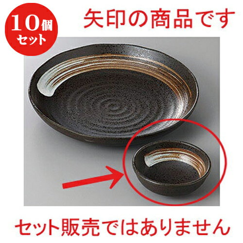 10個セット ☆ 呑水 ☆白刷毛天目2.8ボール [ 9.5 x 3.8cm ] | 和食器 呑水 とんすい 玉割 料亭 ホテル 食器 業務用 飲食店 カフェ うつわ 器 おしゃれ かわいい ギフト プレゼント 内祝い 誕生日 贈り物 贈答品 おすすめ 食器セット