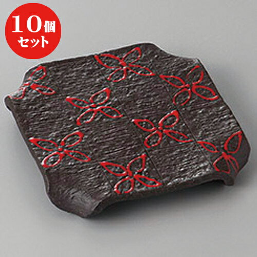 10個セット ☆ 銘々皿 ☆炭化土四ツ曲正角皿(小) [ 13 x 2.5cm ] | 取り皿 取皿 中皿 和皿 和食器 食器 業務用 飲食店 カフェ うつわ 器 おしゃれ かわいい ギフト プレゼント 引き出物 内祝い 結婚祝い 誕生日 贈り物 贈答品 おすすめ 人気 食器セット