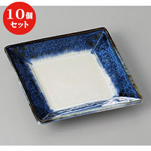 10個セット ☆ 小皿 ☆しぐなるスクエア10cm角皿 [ 10.5 x 10.5 x 2cm ] | 人気 おすすめ 食器 洋食器 業務用 飲食店 カフェ うつわ 器 おしゃれ かわいい ギフト プレゼント 誕生日 贈答品 食器セット 食器セット