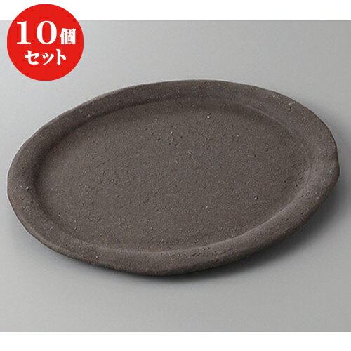 10個セット ☆ 変形盛皿 ☆黒土炭化8.5楕円皿 [ 26.5 x 21.5 x 2cm ] | 人気 おすすめ 食器 洋食器 業務用 飲食店 カフェ うつわ 器 おしゃれ かわいい ギフト プレゼント 誕生日 贈答品 食器セット 食器セット