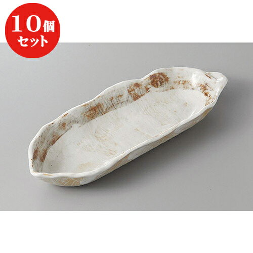 10個セット ☆ 変形盛皿 ☆志野たたきそら豆皿 [ 27.3 x 9.6 x 4cm ] | 人気 おすすめ 食器 洋食器 業務用 飲食店 カフェ うつわ 器 おしゃれ かわいい ギフト プレゼント 誕生日 贈答品 食器セット 食器セット