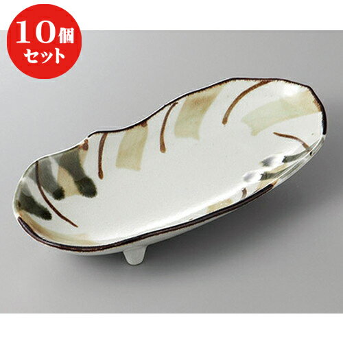 10個セット ☆ 変形盛皿 ☆モダン十草三つ足中皿 [ 18 x 9.4 x 4.8cm ] | 人気 おすすめ 食器 洋食器 業務用 飲食店 カフェ うつわ 器 おしゃれ かわいい ギフト プレゼント 誕生日 贈答品 食器セット 食器セット