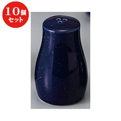 10個セット ☆ カスター ☆宙(sora)コショウ 3穴 [ 5.5 x 8.6cm ] | こしょう 胡椒 スパイスボトル シェイカー ペッパー 卓上 調味料 おすすめ 人気 食器 業務用 飲食店 カフェ うつわ 器 おしゃれ かわいい お洒落 可愛い ギフト プレゼント 結婚祝い 誕生日 食器セット
