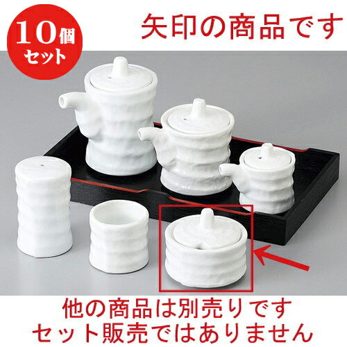 10個セット ☆ カスター ☆白磁つづみ辛子入(さじ付) [ 6 x 5cm ] | 辛子 七味 からし おでん うどん 卓上 調味料 おすすめ 人気 食器 業務用 飲食店 カフェ うつわ 器 おしゃれ かわいい お洒落 可愛い ギフト プレゼント 引き出物 内祝い 結婚祝い 誕生日 食器セット