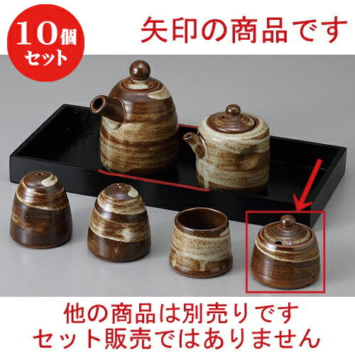 10個セット ☆ カスター ☆刷毛目辛子入 [ 5.9 x 5.5cm ] | 辛子 七味 からし おでん うどん 卓上 調味料 おすすめ 人気 食器 業務用 飲食店 カフェ うつわ 器 おしゃれ かわいい お洒落 可愛い ギフト プレゼント 引き出物 内祝い 結婚祝い 誕生日 贈り物 食器セット
