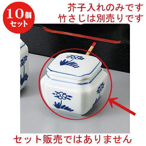 10個セット ☆ カスター ☆花間取角芥子入 [ 5.5 x 5.5 x 5.5cm ] | 辛子 七味 からし おでん うどん 卓上 調味料 おすすめ 人気 食器 業務用 飲食店 カフェ うつわ 器 おしゃれ かわいい お洒落 可愛い ギフト プレゼント 引き出物 内祝い 結婚祝い 誕生日 食器セット