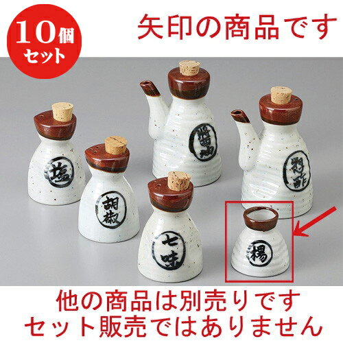 10個セット ☆ カスター ☆茶流ヨージ [ 5.5cm ] | ようじ 楊枝 串 おでん うどん 卓上 調味料 おすすめ ..