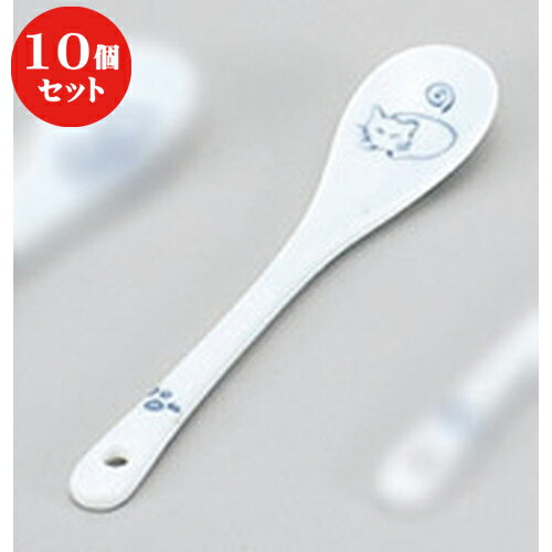 10個セット ☆ スプーン ☆うずネコスプーン [ 12 x 2.5cm ] | 人気 おすすめ 食器 洋食器 業務用 飲食店 カフェ うつわ 器 おしゃれ かわいい ギフト プレゼント 誕生日 贈答品 食器セット 食器セット