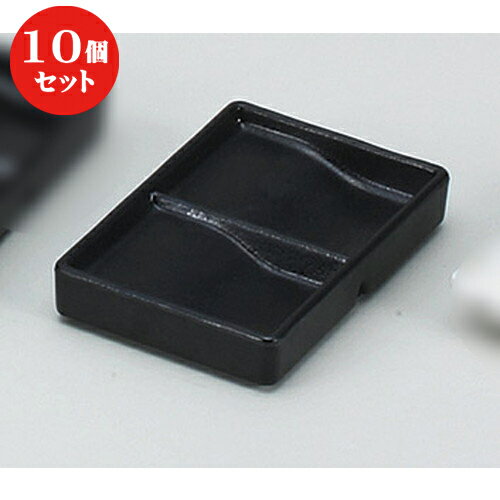 楽天せともの本舗10個セット ☆ そば用品 ☆樹脂黒マット 硯型 二品皿 [ 13 x 8.7 x 2.3cm ] | そば 蕎麦 めん 麺 おすすめ 人気 食器 業務用 飲食店 カフェ うつわ 器 おしゃれ かわいい お洒落 可愛い ギフト プレゼント 引き出物 内祝い 結婚祝い 誕生日 贈り物 贈答品 自宅 イベント