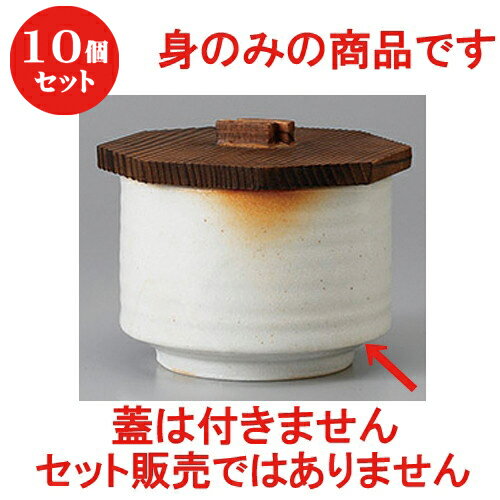 10個セット ☆ 飯器 ☆火色志野飯器(身のみ) [ 10.8 x 7.8cm ] | 飯器 はんき ごはん お茶漬け 旅館風 食器 業務用 飲食店 カフェ うつわ 器 おしゃれ ギフト プレゼント 引き出物 内祝い 結婚祝い 誕生日 贈り物 贈答品 おすすめ 食器セット