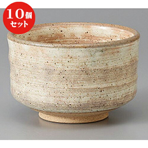 10個セット ☆ 飯器 ☆クリーム渦平飯器 [ 11.8 x 7.7cm 520cc ] | 飯器 はんき ごはん お茶漬け 旅館風 食器 業務用 飲食店 カフェ うつわ 器 おしゃれ ギフト プレゼント 引き出物 内祝い 結婚祝い 誕生日 贈り物 贈答品 おすすめ 食器セット