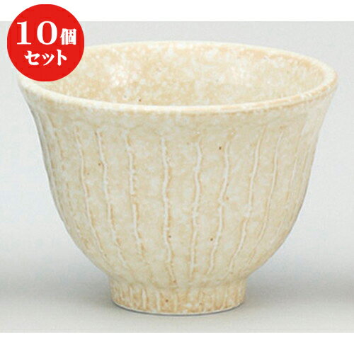 10個セット ☆ 茶碗 ☆窯変志野しのぎ小丼 [ 12.3 x 8.8cm ] | ちゃわん お茶碗 飯碗 ご飯茶碗 白米 人気 おすすめ 食器 業務用 飲食店 カフェ うつわ 器 おしゃれ かわいい ギフト プレゼント 引き出物 誕生日 贈り物 贈答品