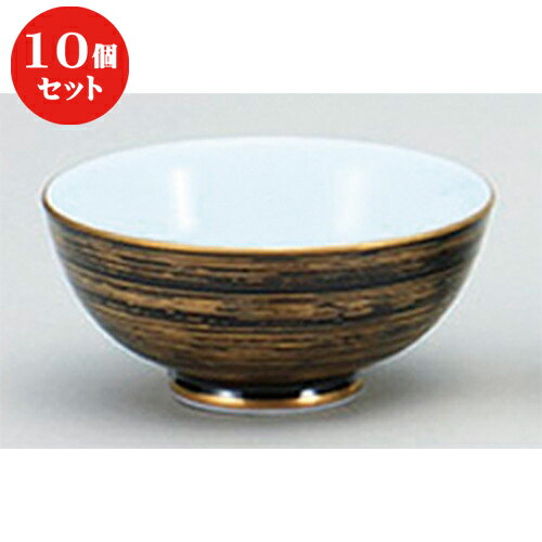 10個セット ☆ 茶碗 ☆黒巻き金渦飯碗 [ 11.5 x 5.2cm ] | ちゃわん お茶碗 飯碗 ご飯茶碗 白米 人気 おすすめ 食器 業務用 飲食店 カフェ うつわ 器 おしゃれ かわいい ギフト プレゼント 引き出物 誕生日 贈り物 贈答品 食器セット