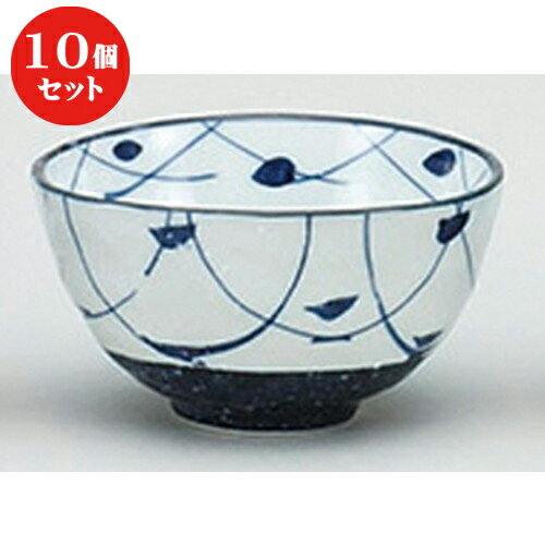 10個セット ☆ 茶碗 ☆青千鳥茶碗 [ 10.8 x 5.9cm ] | ちゃわん お茶碗 飯碗 ご飯茶碗 白米 人気 おすすめ 食器 業務用 飲食店 カフェ うつわ 器 おしゃれ かわいい ギフト プレゼント 引き出物 誕生日 贈り物 贈答品 食器セット