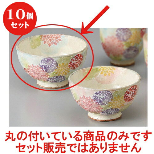 10個セット ☆ 睦 ☆丸紋菊飯碗 大 [ 11.5 x 6.8cm ] | 人気 おすすめ 食器 洋食器 業務用 飲食店 カフェ うつわ 器 おしゃれ かわいい ギフト プレゼント 誕生日 贈答品 食器セット 食器セット