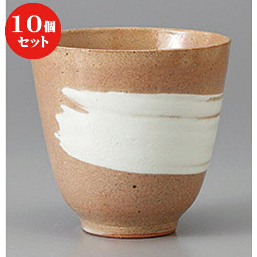 10個セット 寿司湯呑 /陶彩の粋湯呑み ハケ目 [ 8.2 x 8cm 210cc ] | 湯呑 湯のみ すし 寿司屋 ゆのみ 人気 おすすめ 食器 業務用 飲食店 カフェ うつわ 器 おしゃれ かわいい ギフト プレゼント 引き出物 誕生日 贈り物 食器セット