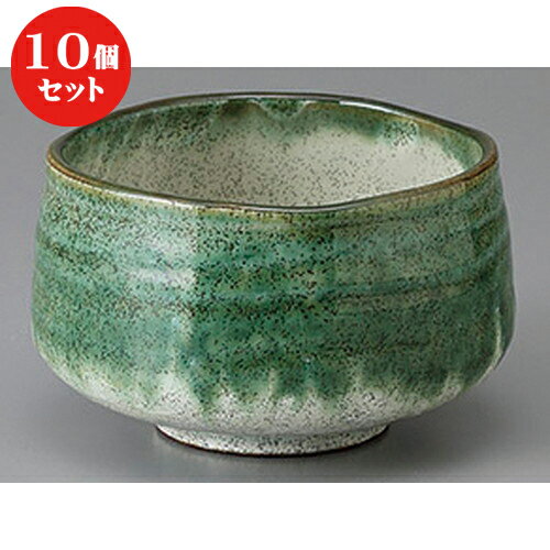 10個セット ☆ 抹茶碗 ☆織部流し抹茶碗 [ 12 x 7.2cm ] | 人気 おすすめ 食器 洋食器 業務用 飲食店 カフェ うつわ 器 おしゃれ かわいい ギフト プレゼント 誕生日 贈答品 食器セット 食器セット