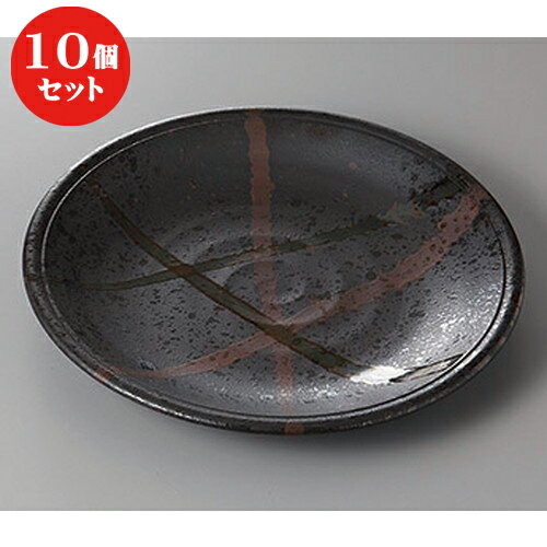 10個セット ☆ パスタ皿 ☆東雲黒円8.5皿 [ 26.5 x 3.5cm ] | パスタ パスタ皿 カレー皿 パスタボウル 食器 業務用 飲食店 カフェ うつわ 器 おしゃれ かわいい お洒落 可愛い ギフト プレゼント 引き出物 内祝い 結婚祝い 誕生日 贈り物 贈答品 食器セット