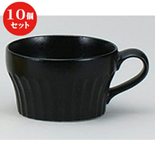 10個セット ☆ 洋陶単品 ☆黒ガラスマットシェイプスープ [ 14 x 10.7 x 6.5cm ] | スープ碗 スープ スー..