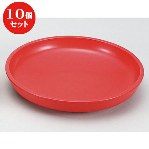 10個セット ☆ 陶板 ☆耐熱大陶板 赤 [ 31 x 5.4cm ] | 人気 おすすめ 食器 洋食器 業務用 飲食店 カフェ うつわ 器 おしゃれ かわいい ギフト プレゼント 誕生日 贈答品 食器セット 食器セット
