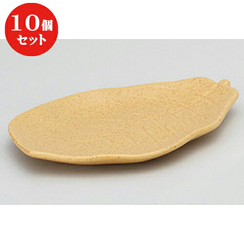 10個セット ☆ 陶板 ☆黄釉朴葉皿 [ 24.2 x 17.3 x 2.5cm ] | 人気 おすすめ 食器 洋食器 業務用 飲食店 カフェ うつわ 器 おしゃれ かわいい ギフト プレゼント 誕生日 贈答品 食器セット 食器セット