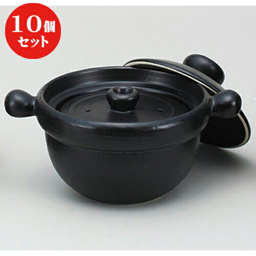 10個セット ☆ ごはん鍋 ☆黒丸2.5合ごはん鍋 [ 27 x 20 x 17cm ] | 人気 おすすめ 食器 洋食器 業務用 飲食店 カフェ うつわ 器 おしゃれ かわいい ギフト プレゼント 誕生日 贈答品 食器セット 食器セット
