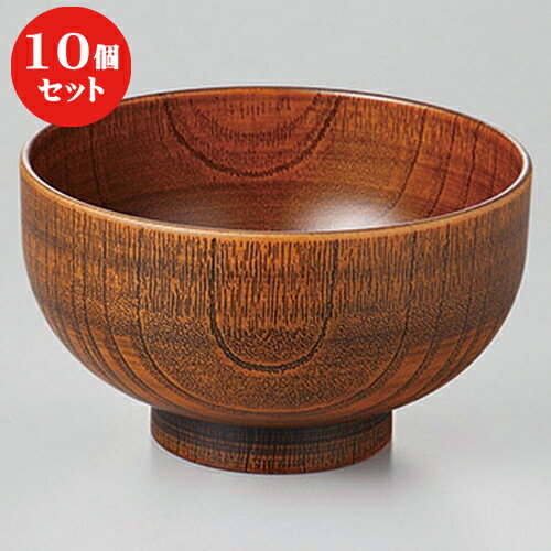 10個セット 3.5寸木調汁椀 [ 10.5 x 6.2cm ] | 小吹椀 汁椀 お椀 煮物碗 吸物椀 スープ soupcup プレゼント ギフト 結婚祝い 引き出物 内祝い 開店祝い 退職祝い 贈答品 贈り物 人気 通販 おしゃれ かわいい 業務用 飲食店