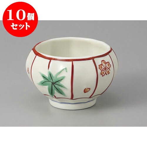 10個セット高台小付 錦ボンボリ珍味(小) [6 x 4.5cm] | 和食器 鉢 小鉢 ボウル 料亭 ホテル 食器 業務用 飲食店 カフェ うつわ 器 おしゃれ かわいい ギフト プレゼント 内祝い 誕生日 贈り物 贈答品 おすすめ 食器セット