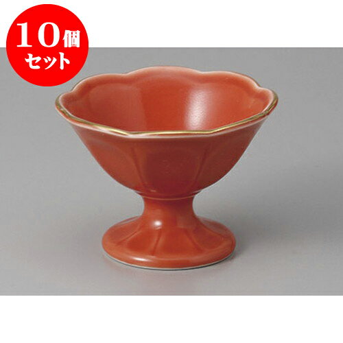 10個セット高台小付 有田焼渕金オレンジ釉高台小付 [9.6 x 7cm] | 和食器 鉢 小鉢 ボウル 料亭 ホテル 食器 業務用 飲食店 カフェ うつわ 器 おしゃれ かわいい ギフト プレゼント 内祝い 誕生日 贈り物 贈答品 おすすめ 食器セット