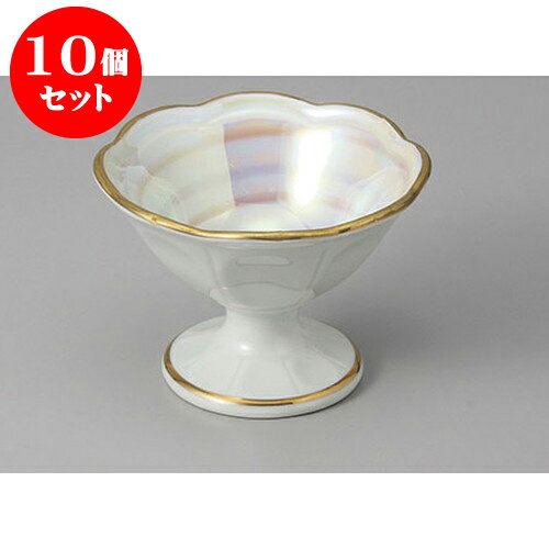 10個セット高台小付 有田焼ラスター渦　高台中付 [9.5 x 7cm] | 和食器 鉢 小鉢 ボウル 料亭 ホテル 食器 業務用 飲食店 カフェ うつわ 器 おしゃれ かわいい ギフト プレゼント 内祝い 誕生日 贈り物 贈答品 おすすめ 食器セット