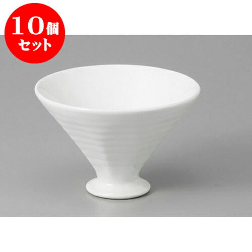 10個セット高台小付 白釉3.3高台デザート(強化) [9.8 x 6.3cm] | 和食器 鉢 小鉢 ボウル 料亭 ホテル 食器 業務用 飲食店 カフェ うつわ 器 おしゃれ かわいい ギフト プレゼント 内祝い 誕生日 贈り物 贈答品 おすすめ 食器セット