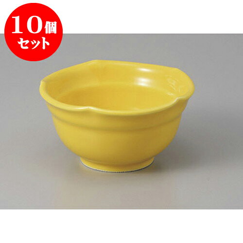 10個セット小付 黄輪花小鉢 [9.6 x 5cm] 強化 | 和食器 鉢 小鉢 ボウル 料亭 ホテル 食器 業務用 飲食店 カフェ うつわ 器 おしゃれ かわいい ギフト プレゼント 内祝い 誕生日 贈り物 贈答品 おすすめ 食器セット