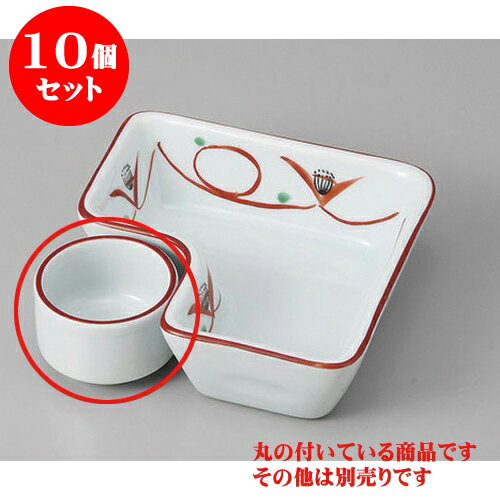 10個セット 松花堂 赤渕のぞき [4.5 x 3.2cm] | 小鉢 小 小さい 鉢 ボウル 万能 人気 おすすめ 食器 業務用 飲食店 カフェ うつわ 器 おしゃれ かわいい ギフト プレゼント内祝い 結婚祝い 誕生日 贈り物 贈答品 食器セット