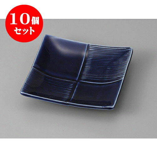 10個セット松花堂 藍紺市松正角皿 [11 x 11 x 2.3cm] | 角 角皿 スクエア 食器 業務用 飲食店 カフェ うつわ 器 おしゃれ かわいい ギフト プレゼント 引き出物 内祝い 結婚祝い 誕生日 贈り物 贈答品 おすすめ 食器セット