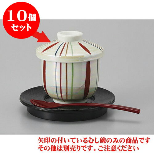 10個セットむし碗 パール色十草蒸し碗 [7.1 x 8.5cm 150cc] | 茶碗蒸し ちゃわんむし 蒸し器 寿司屋 碗..