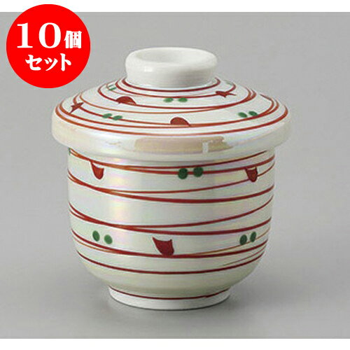 10個セットむし碗 パールらせん蒸し碗 [7.1 x 8.5cm 150cc] | 茶碗蒸し ちゃわんむし 蒸し器 寿司屋 碗..