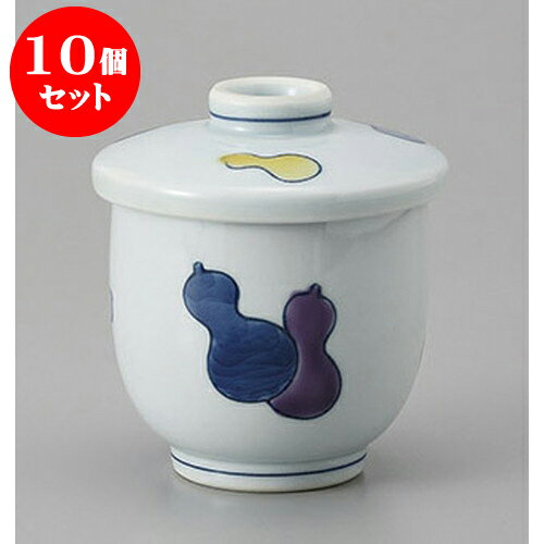 10個セット むし碗 有田焼錦瓢小むし碗 [7.5 x 8cm] | 茶碗蒸し ちゃわんむし 蒸し器 寿司屋 碗 むし碗 食器 業務用 飲食店 おしゃれ かわいい ギフト プレゼント 引き出物 誕生日 贈り物 贈答品 食器セット