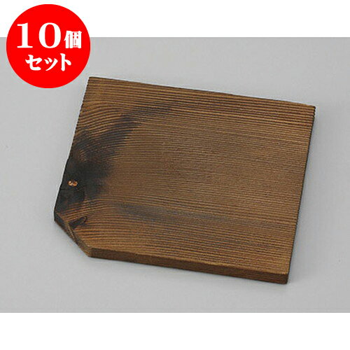 10個セット むし碗 焼杉台(10cm) [10 x 10cm] | 茶碗蒸し ちゃわんむし 蒸し器 寿司屋 碗 むし碗 食器 業務用 飲食店 おしゃれ かわいい ギフト プレゼント 引き出物 誕生日 贈り物 贈答品 食器セット
