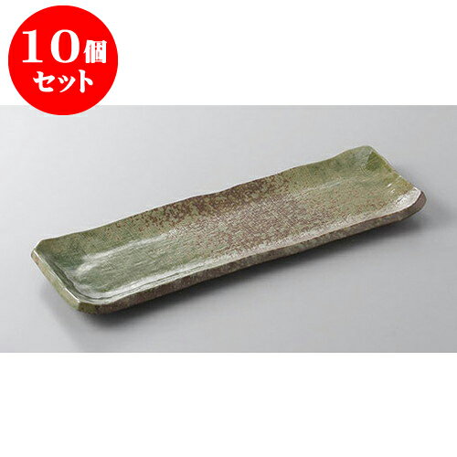 10個セット 付出皿 南蛮オリベ細突出皿 [23.8 x 8cm] | 付出 前菜 アラカルト 人気 おすすめ 食器 業務..