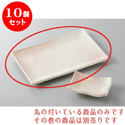10個セット 焼物皿 桜志野7.0焼物皿 [20 x 13.7 x 1.5cm] 土物 | 焼き物皿 ステーキ皿 サンマ 焼き魚 食器 業務用 飲食店 カフェ うつわ 器 おしゃれ かわいい お洒落 ギフト プレゼント 引き出物 内祝い 結婚祝い 誕生日 贈り物 贈答品 おすすめ 人気 食器セット