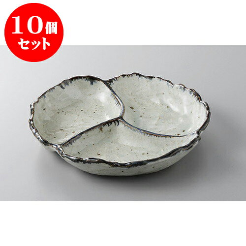 10個セット 仕切皿 かいらぎ三ツ仕切皿(大) [26 x 24.5 x 4.5cm] 土物 | 焼肉 ビュッフェ タレ入れ 人気 おすすめ 食器 業務用 飲食店 カフェ うつわ 器 おしゃれ かわいい ギフト プレゼント 引き出物 誕生日 贈り物 贈答品 食器セット