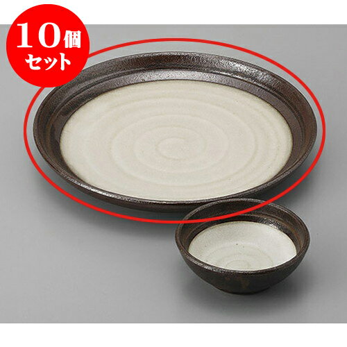 10個セット 天皿 白灰釉流し8.0天皿 [25.5 x 3.5cm] 土物 | 天婦羅 天ぷら テンプラ おすすめ 人気 食器 業務用 飲食店 カフェ うつわ 器 おしゃれ かわいい お洒落 可愛い ギフト プレゼント 引き出物 内祝い 結婚祝い 誕生日 贈り物 贈答品 食器セット