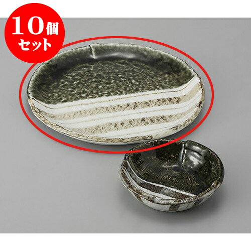 10個セット 天皿 織部ストライプ7.0丸皿 [21.5 x 2cm] | 天婦羅 天ぷら テンプラ おすすめ 人気 食器 業務用 飲食店 カフェ うつわ 器 おしゃれ かわいい お洒落 可愛い ギフト プレゼント 引き出物 内祝い 結婚祝い 誕生日 贈り物 贈答品 食器セット