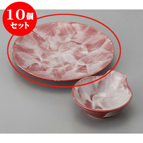 10個セット 天皿 赤彩花丸7.0皿 [22.3 x 3.3cm] | 和食器 呑水 とんすい 玉割 料亭 ホテル 食器 業務用 飲食店 カフェ うつわ 器 おしゃれ かわいい ギフト プレゼント 内祝い 誕生日 贈り物 贈答品 おすすめ 食器セット
